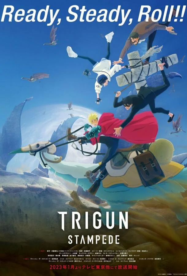 Кадры из аниме Триган: Ураган (2023)